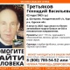В Курском районе пропал 62-летний мужчина