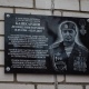 В Курском районе открыли мемориальную доску в память о полковнике Леониде Башкардине
