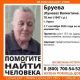 В Курске ищут пропавшую пенсионерку с потерей памяти