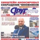 С новым мэром! В Курске вышел свежий номер газеты «Друг для друга»