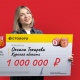 Курянка выиграла миллион по забытому в сумке лотерейному билету