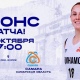Курское «Динамо» принимает БК «Самара»