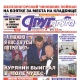 В Курске вышел свежий номер газеты «Друг для друга»