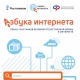 Живая память: «Ростелеком» и Соцфонд выпустили обучающие материалы по поиску героев Великой Отечественной войны