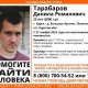 Под Курском пропал 25-летний парень