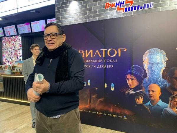 Егор Кончаловский представил в Курске фильм «Авиатор»