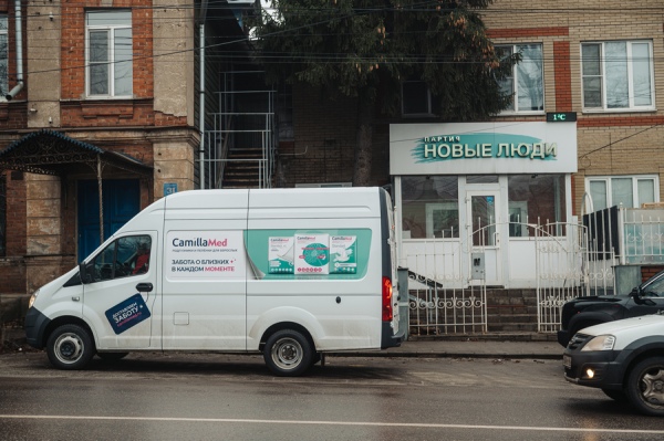 �������� CamillaMed �������� � ���� ������ &laquo;����� ����&raquo; 200 ������� ������ ������, � ����� 5 ����� ����������� �����, ����� ���� �������� ��� ������ � ������ �������� ��� �����