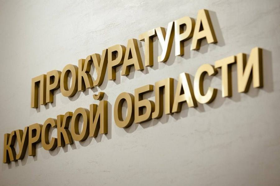 Житель Кореневского района предстанет перед судом за мошенничество с выплатами на 80 тысяч рублей