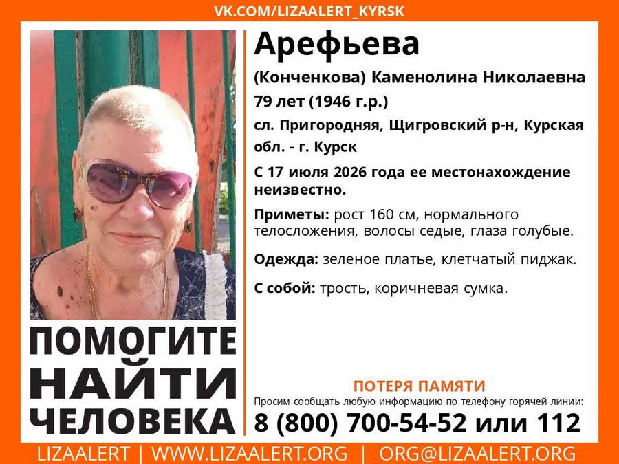 В Курской области ищут 79-летнюю пенсионерку, пропавшую 17 июля