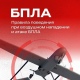 После серии мощных взрывов курянам напомнили правила поведения при атаке БПЛА