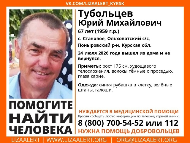 В Поныровском районе Курской области ищут 67-летнего пенсионера, пропавшего 24 июля