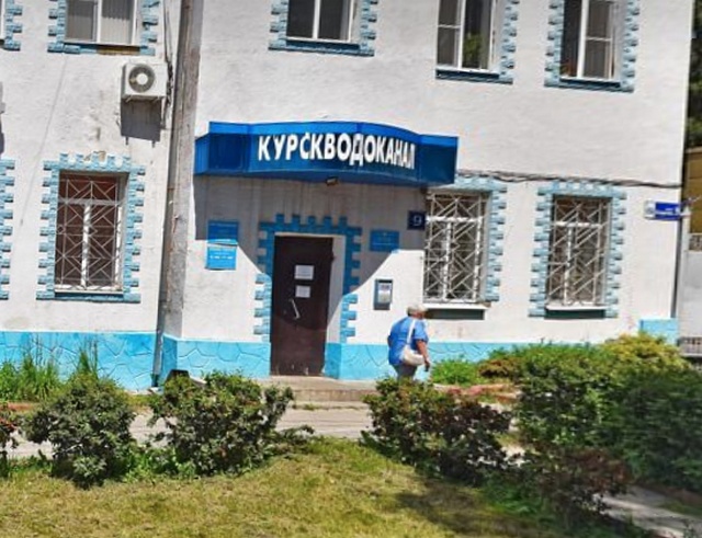 В курском «Водоканале» сменился директор: назначен Константин Фролов