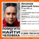 В Курске пропал 31-летний мужчина
