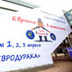 В Курске отметили «День Европейского Дурака»