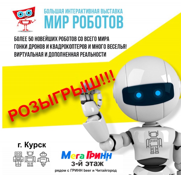 Выставка роботов ульяновск