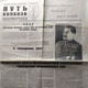 Так завещала бабушка. Номер курской газеты за 9 мая 1945 года продают за 2,2 миллиона рублей