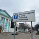 Платные парковки в Курске заработают с 27 июня