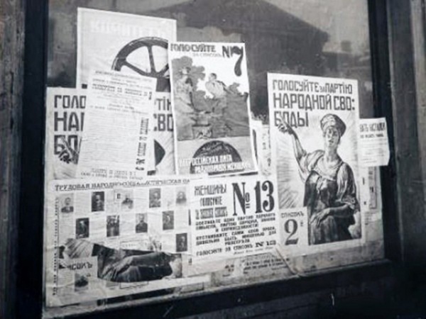 Каждая партия выпускала свои листовки, в которых призывала прийти на выборы Каждая партия выпускала свои листовки, в которых призывала прийти на выборы