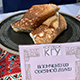 «Христовы онучи» на Вознесение. Какие блины выпекали в Курской губернии