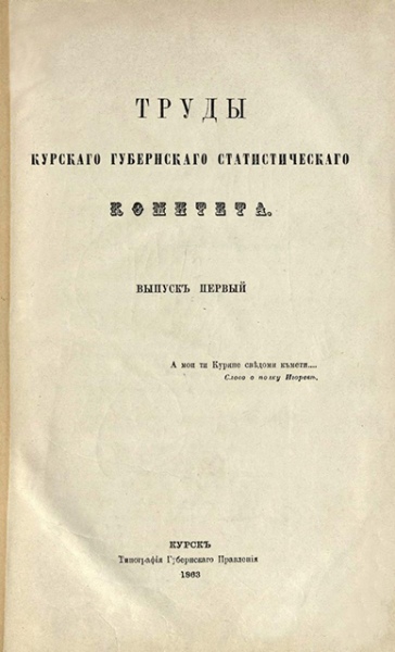  1863       1-  «    »