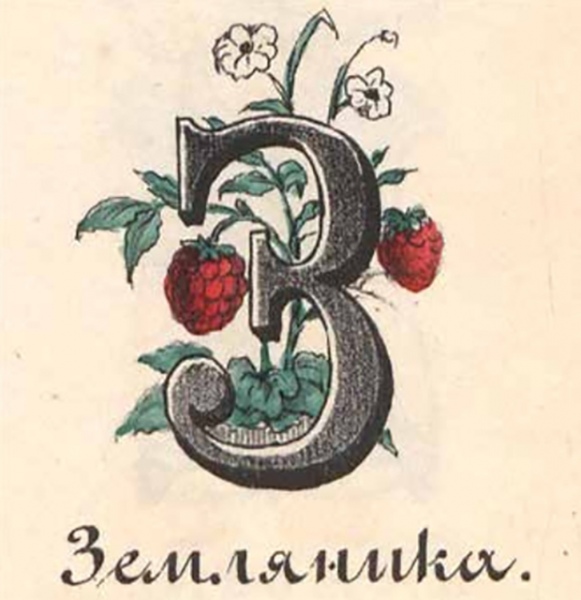 ����������� ����� &laquo;�&raquo; � &laquo;����� ������������� ������&raquo;, 1855 �.