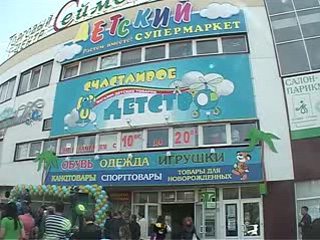 Супермаркет для малышей «Счастливое детство»: в Курске открылся второй магазин!