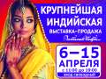 В Курске откроется крупнейшая выставка-ярмарка «Любимая Индия»