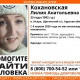 Под Курском пропала 33-летняя девушка
