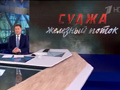 На Первом канале вышел документальный фильм «Суджа. Железный поток»